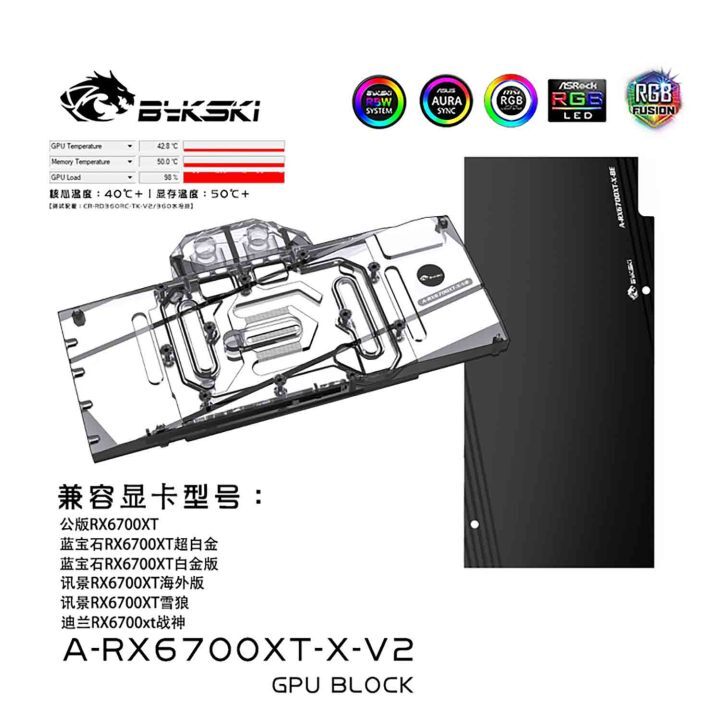 Bykski A-RX6700XT-X-V2 Full Cover RX 6700 XT Block