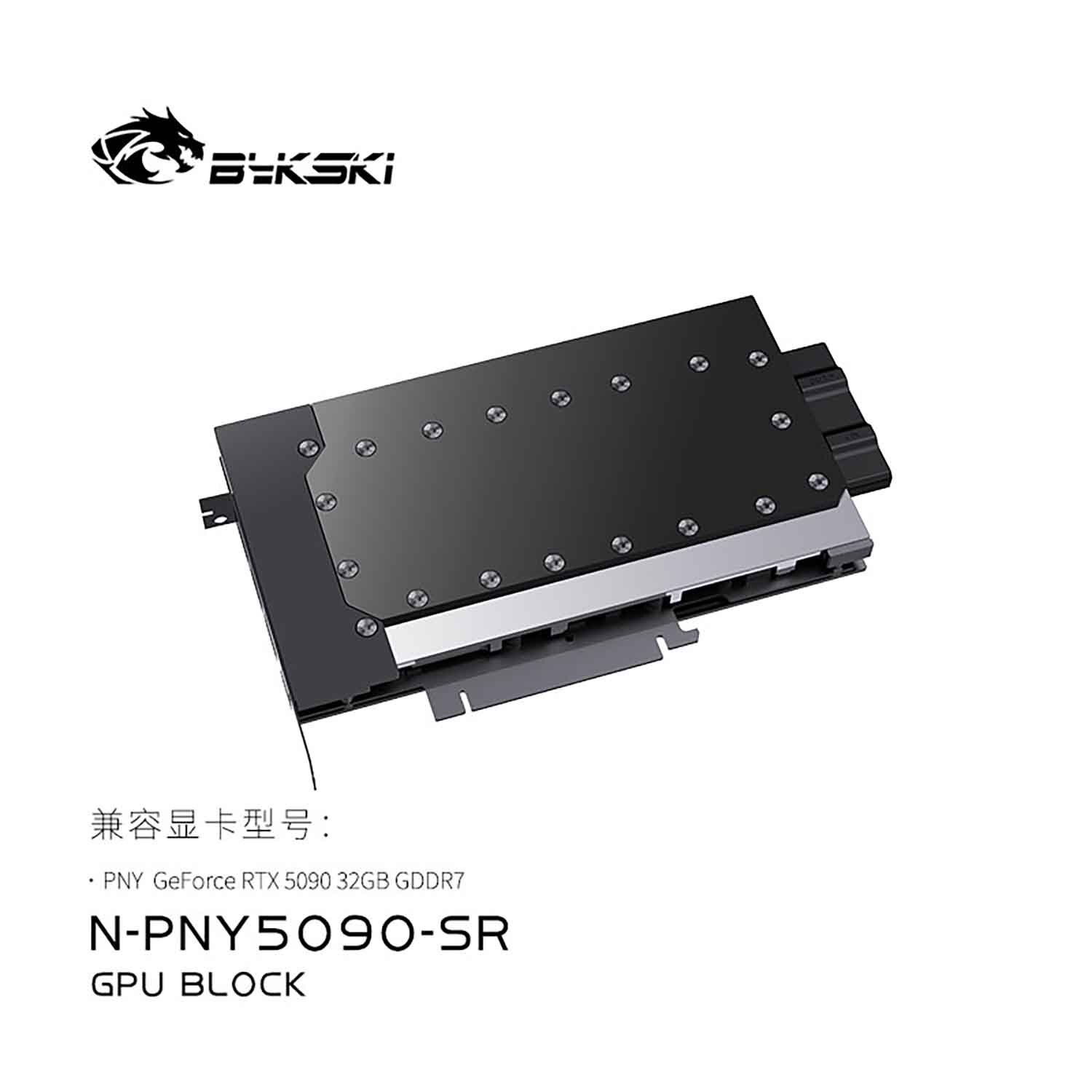 Bykski GPU Water Block For INNO3D PNY GeForce RTX 5090 32GB GD D