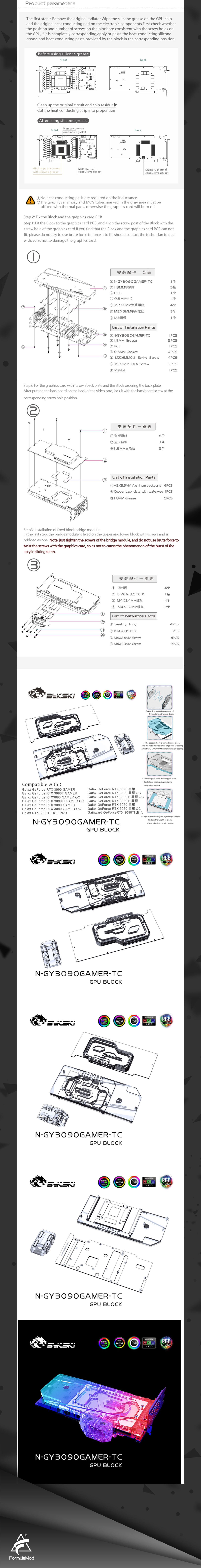 Bykski GPU Block With Active Waterway Backplane Water Cooling Cooler For Galax RTX 3090/3080Ti/3080 Gamer / Boomstar, Gainward 3080 MAX OC, N-GY3090GAMER-TC  