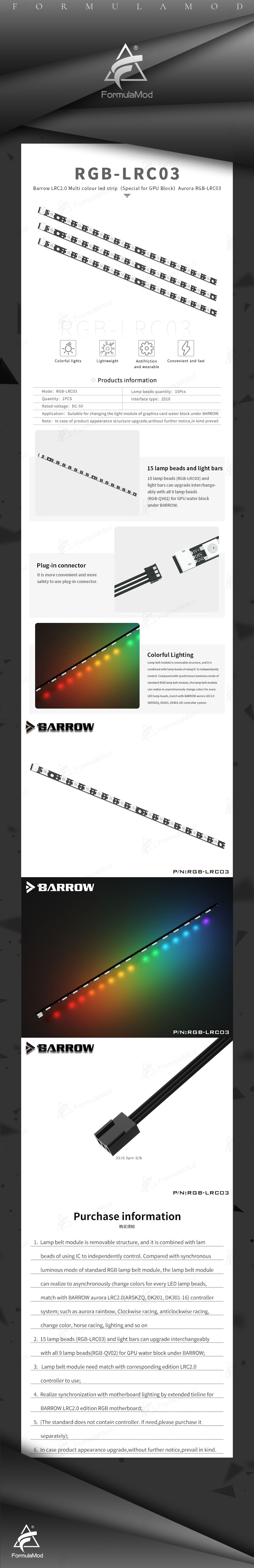 Barrow LRC2.0 5v 3pin Light Strips, Special For Barrow Graphics Card Block, Aurora 15 Lighting Beads, RGB-LRC03  