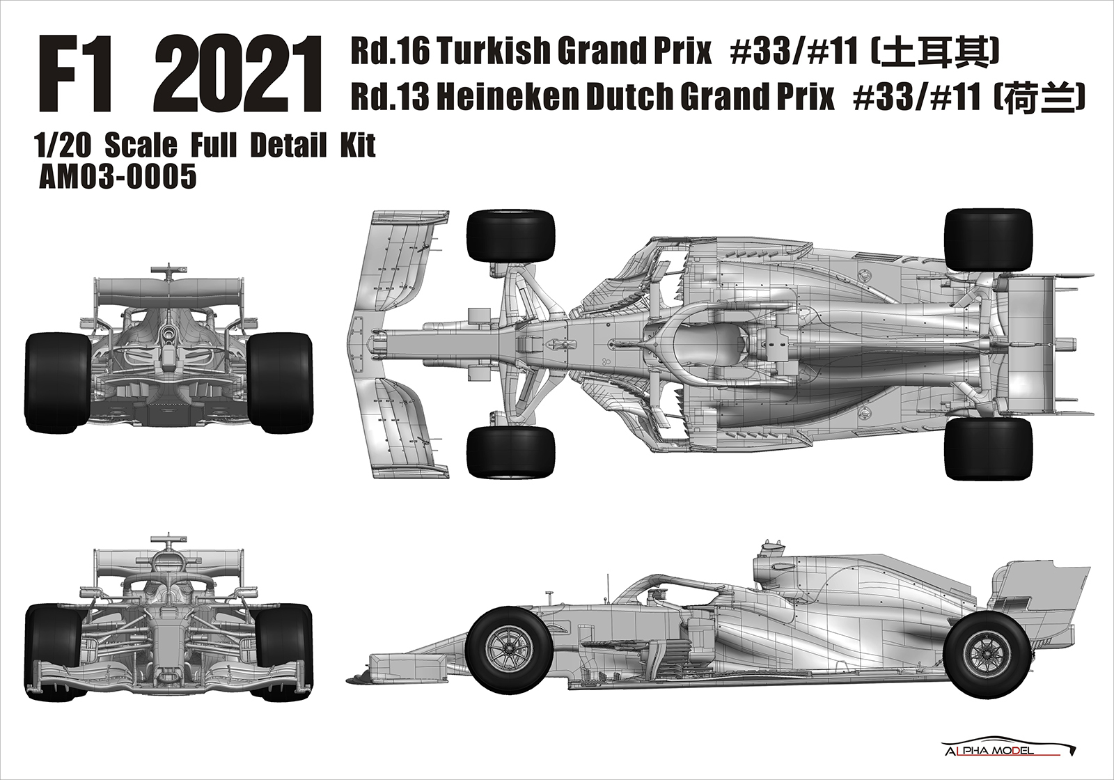 1/20 REDBULL RB16B -Alpha Model