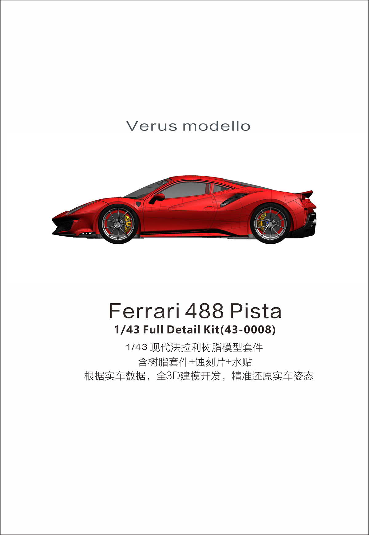 1/43 scale model car kit Ferrari 488 PISTA-Alpha Model