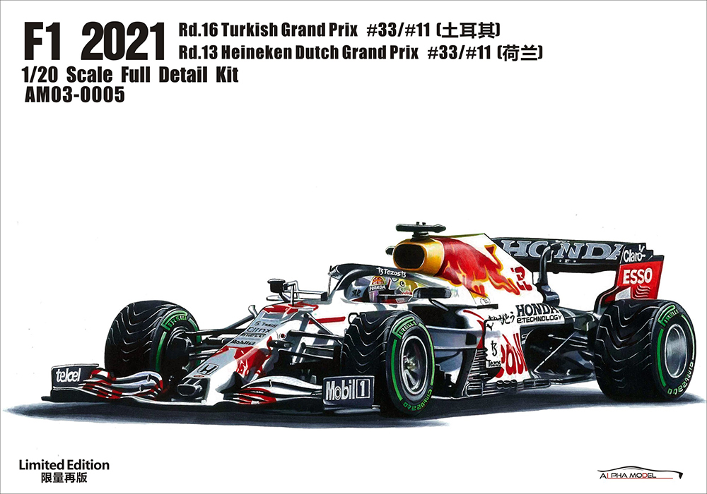 1/20 scale model car kit Red Bull RB16B -Alpha Model
