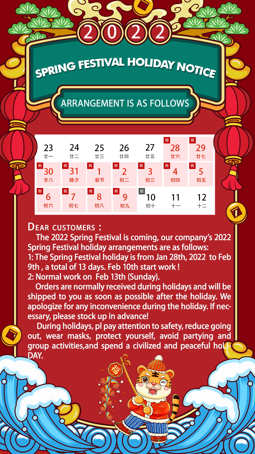 Spring Festival holiday notice!!!!!! Chinese Spring Festival, logistics