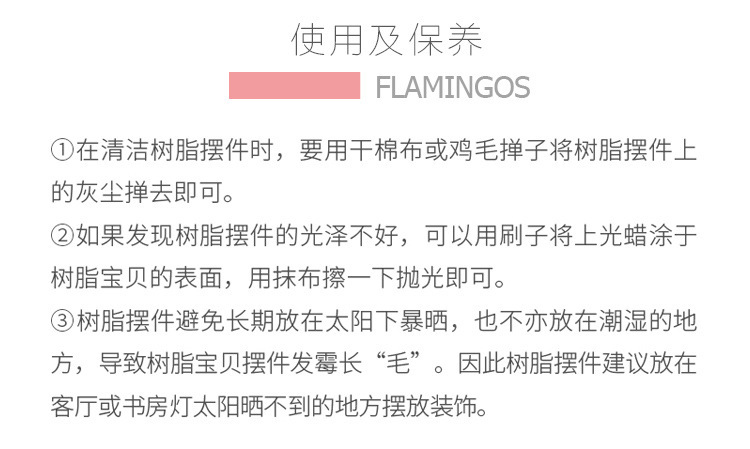 火烈鸟_14